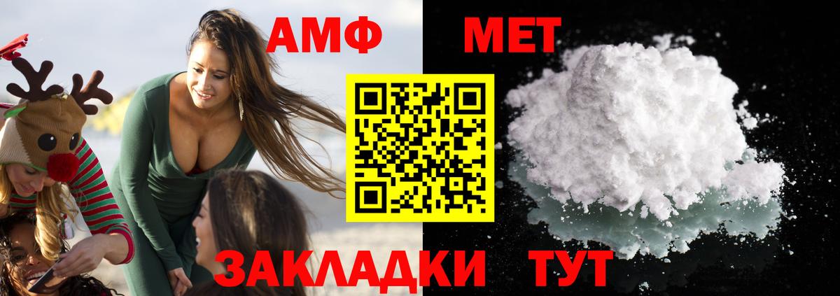 АМФ  Вход с VPN  нарко площадка какой сайт  АМФЕТАМИН 98%  Нижнекамск 