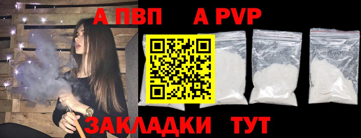 Alpha-PVP VHQ Нижнекамск