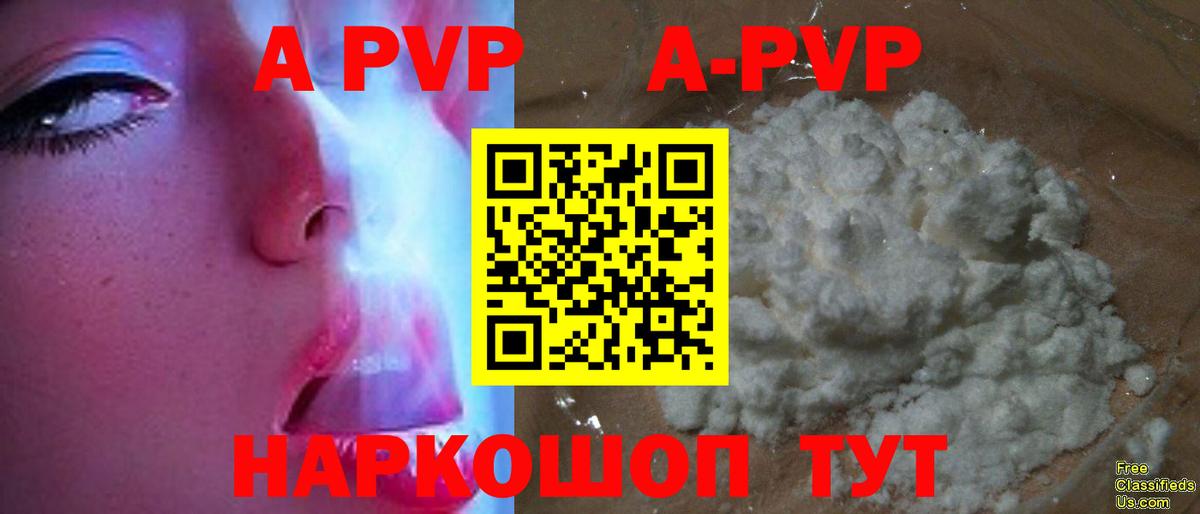 A PVP мука  Вход с VPN  Альфа ПВП крисы CK  Нижнекамск 