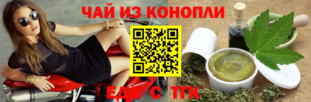 Нижнекамск  Печенье с ТГК марихуана  Вход с VPN 