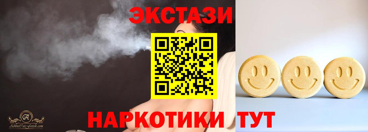 Нижнекамск  Экстази Cube  Вход с VPN  Ecstasy MDMA 
