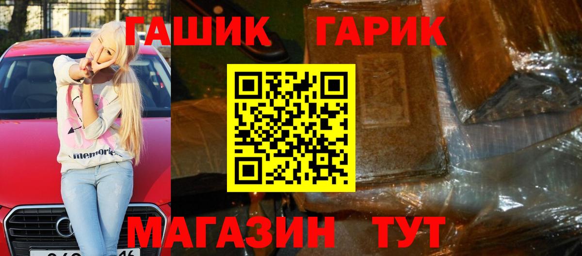 ГАШИШ Ice-O-Lator Нижнекамск