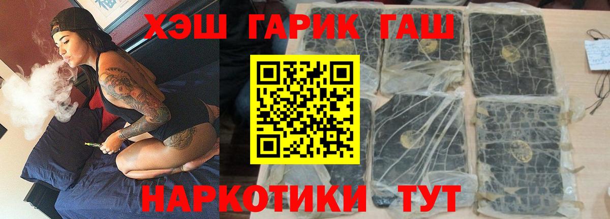 Нижнекамск  ГАШИШ ice o lator  наркошоп  Вход с VPN 