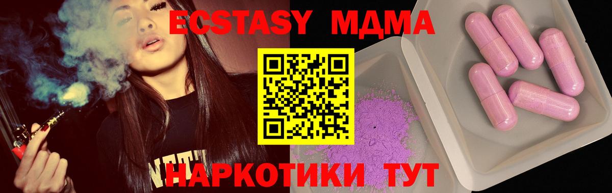 MDMA  МДМА молли  Вход с VPN  Нижнекамск  MDMA кристаллы 