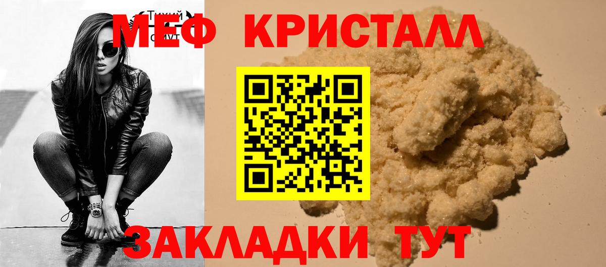 Меф Нижнекамск