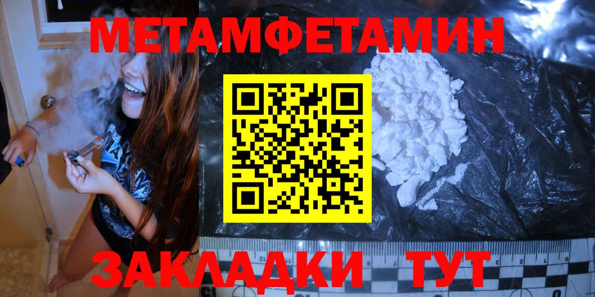 Метамфетамин мет Нижнекамск