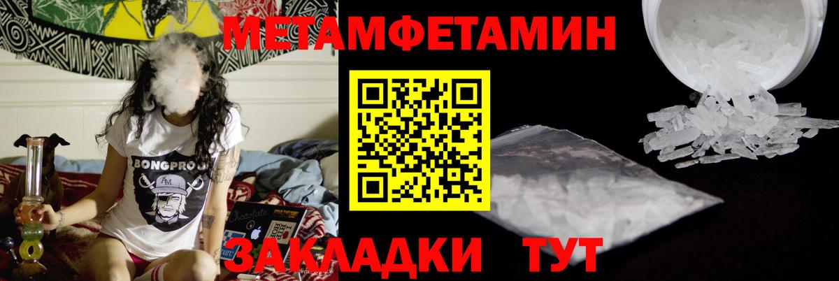 Первитин кристалл  Вход с VPN  Нижнекамск 