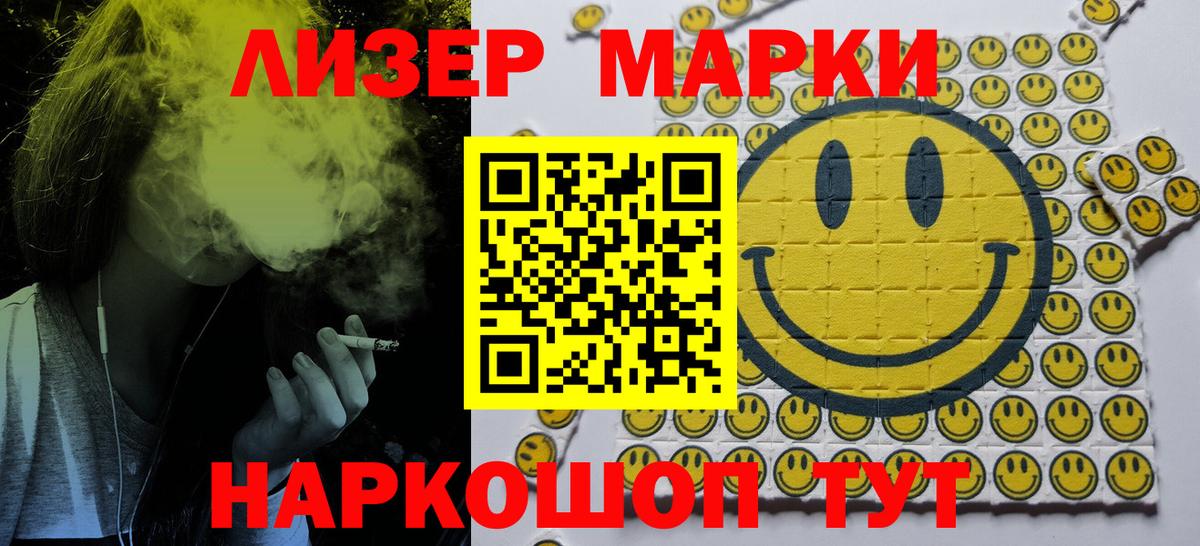 Нижнекамск  Марки NBOMe 1,8мг  Марки NBOMe  Вход с VPN 