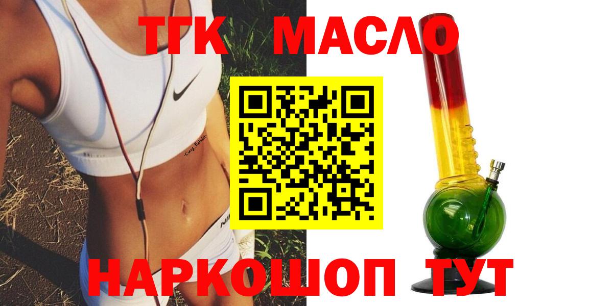 Нижнекамск  Дистиллят ТГК THC oil  Вход с VPN 