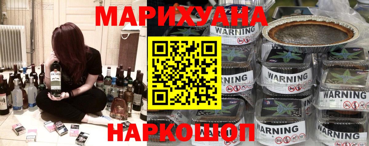 Канабис THC 21% Нижнекамск